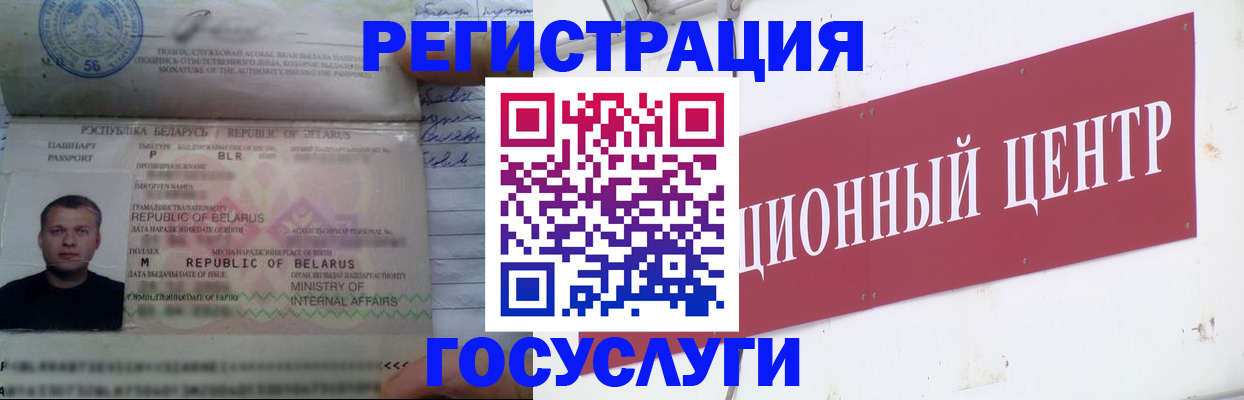 временная регистрация недорого в Козельске