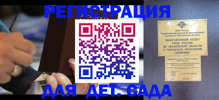 прописка ребенка в Козельске
