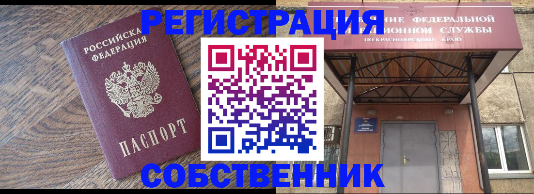 прописка 2025 в Козельске